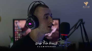 سورة الضحي القارئ مازن غريب