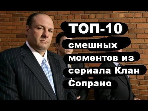 Клан Сопрано – Эротические Сцены