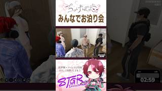 お泊まり会でボイラテンガリン暴走  #ストグラ #ストグラ切り抜き #gta5 #gta #gta5rp #切り抜き