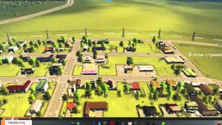 [GameMaster Stream] Строим большооооой городок. часть 1