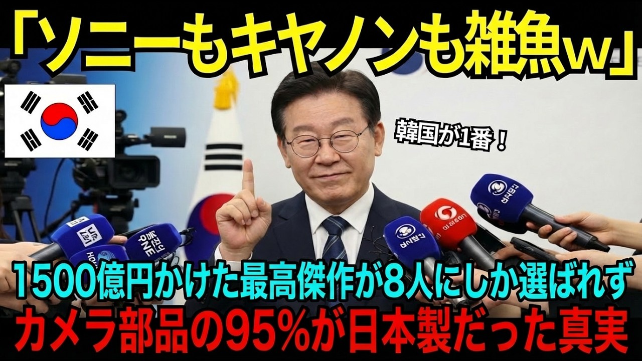 【海外の反応】「ソニーもキヤノンも雑魚」サムスンが1500億円を投じて日本製センサーを排除→100人テストの結果に開発部長が凍りついた