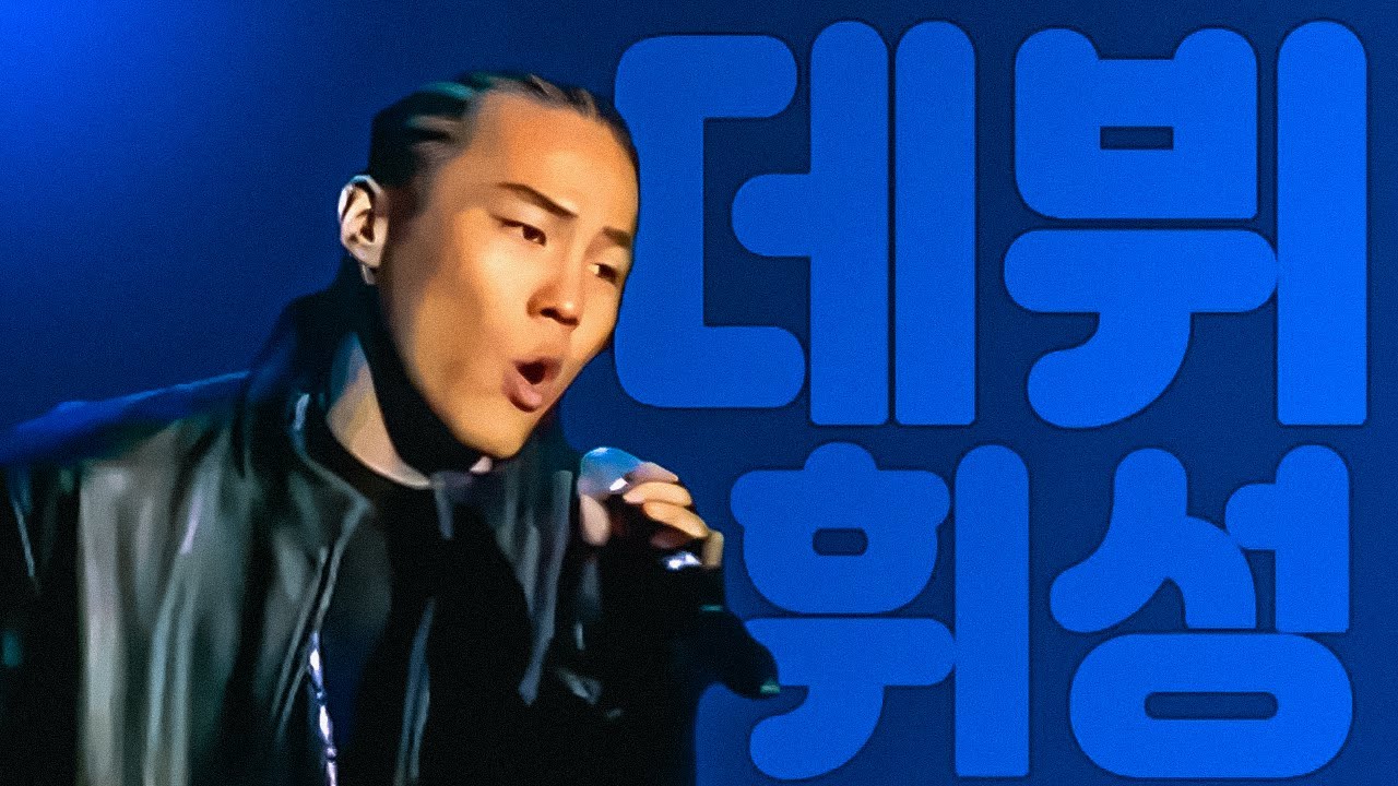 휘성 데뷔 무대 Full (안되나요, I Believe I Can Fly, Incomplete)