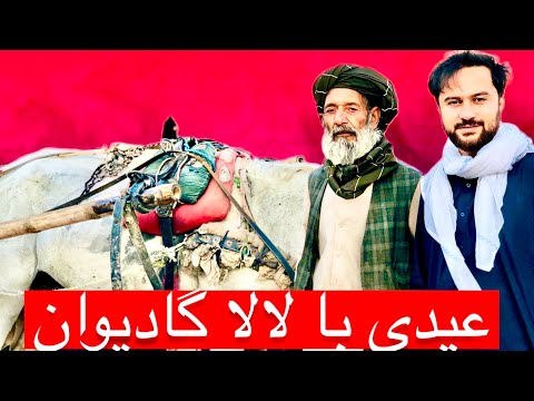 ویژه برنامه عیدی بالالا گادیوان Vizha Barnameh Eidi 