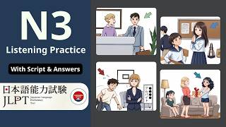 JLPT N3 聴解 2026 | JLPT N3 Listening Practice (With Script &amp; Answers)