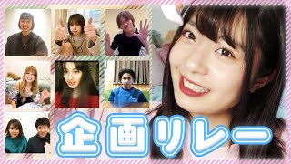 【リモート】撮影と企画をメンバーに丸投げしてみました。なえなの/ゆな/池田翼/こちゃにカップル/8467/山之内すず/木内舞留/北出大治郎 【超十代チャンネル】