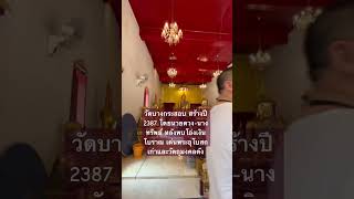 วัดบางกระสอบ สร้างปี 2387 โดยนายดวง-นางทรัพย์ หลังพบโอ่งเงินโบราณ เด่นพระอุโบสถเก่าและวัตถุมงคลดัง