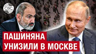 Россия унизила Армению. Пашиняна вынудили просить пограничников РФ остаться