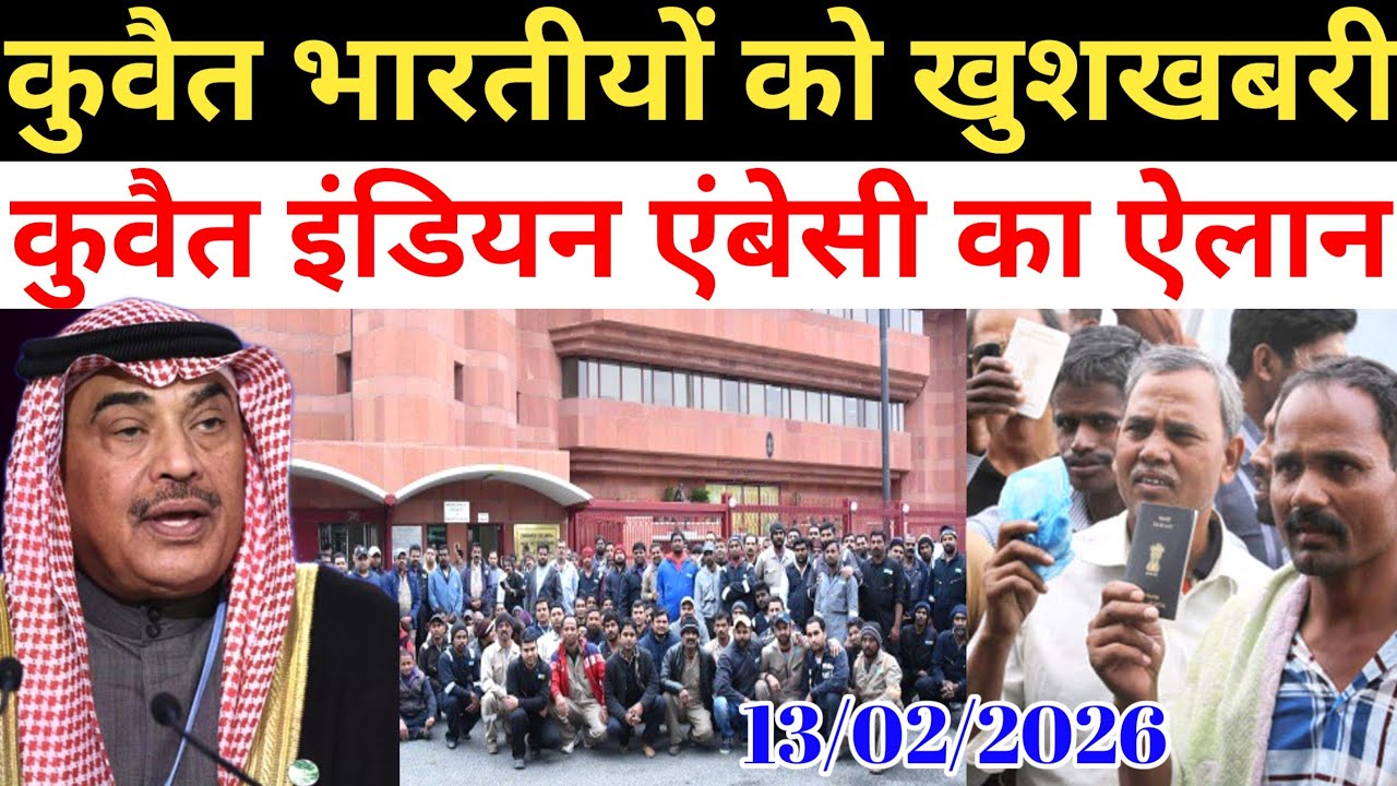 Kuwait Today All Indian Workers Embassy Big News