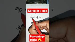 Easy Maths Tricks | percentage calculation | Maths Tricks #shorts #tips #maths