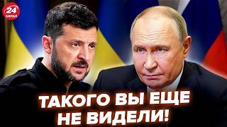 ⚡️Все РЕШАЕТСЯ СЕЙЧАС! Путин СРОЧНО ОТВЕТИЛ Киеву (ВИДЕО). Этот СКАНДАЛ с Трампом РВЕТ СЕТЬ