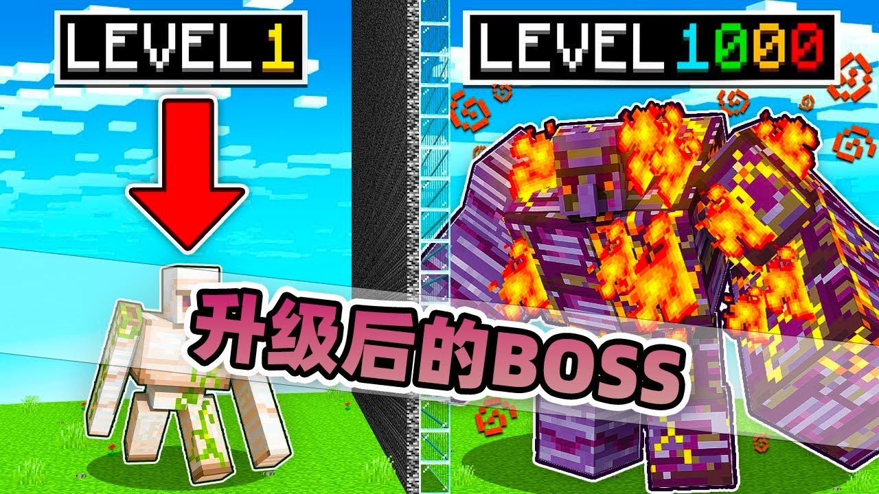 我的世界：两名玩家把生物培养成终极BOSS！最终进行大乱斗！