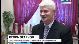 Видео Педагогический талант в искусстве (ГТРК Вятка) (автор: Архив видео)