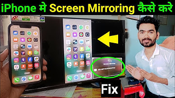 iPhone me screen mirroring kaise kare tv | iPhone se tv me screen mirroring kaise kare