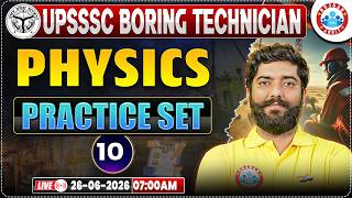 UPSSSC Boring Technician Physics Practice Set 10 | Important MCQs for Exam 2026 | UPSSSC Physics