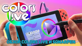 Обзор приложения Colors Live и ручки Colors SonarPen