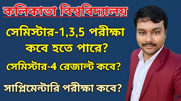 CU 5th semester exam date 2025-26 | CU 5th semester exam date | CU 4th semester result date 