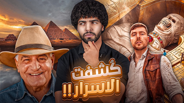 “ غلطه عملها مستر بيست كاد أن يفقد حياته داخل الهرم! الأهرامات أكثر رعبًا مما تعتقد!”
