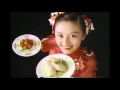 カネテツ 好吃(ハオチー) CM 1990年 つみきみほ
