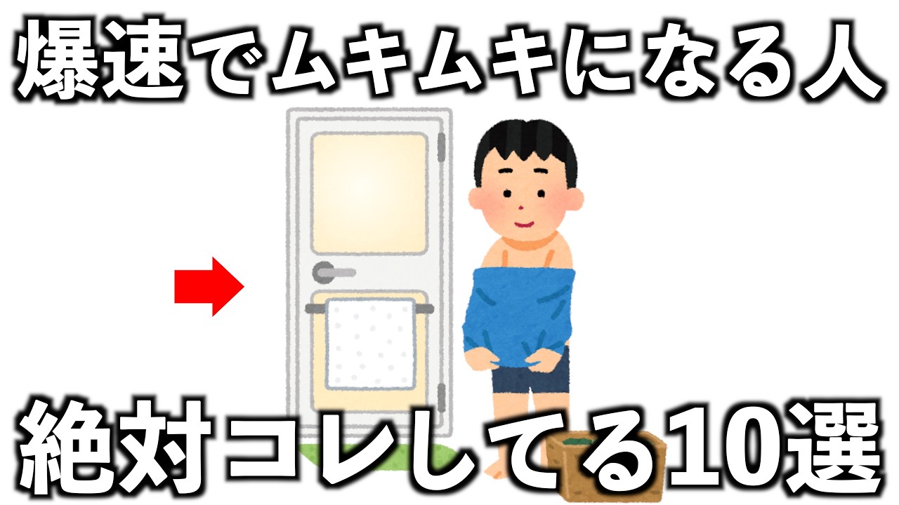 筋肉の成長が恐ろしく速い人の共通点10選