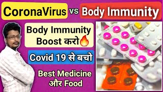 How to Boost Immunity Power For Coronavirus | Immunity Power Kaise Badhaye Corona Ke Liye
