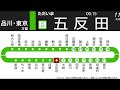 【E235系LCD再現】山手線内回り 車内放送 東京～新橋～東京～新橋～東京 山手線二周　Announcement of Yamanote line inner loop for Tokyo