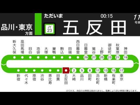 【E235系LCD再現】山手線内回り 車内放送 東京～新橋～東京～新橋～東京 山手線二周 Announcement of Yamanote line inner loop for Tokyo