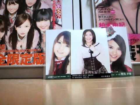 AKB48 トレード開封動画　No.1