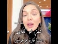 جيرين يلماز بطلة مسلسل العنقاء تغني بالعربي       نجومي