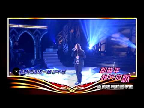 那些年我們的歌 第10集 銷售百萬歌曲