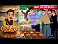       misal pav wale ki safalta  hindi kahani  hindi fairy tales