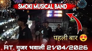 SMOKI MUSICAL BAND 🥁🎹 21/04/2026 AT. GUJAR BHAWALI 