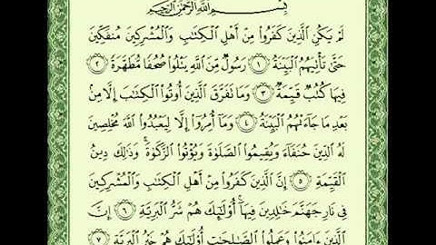 ناصر القطامي تلاوة نادرة جداً سورة البينة