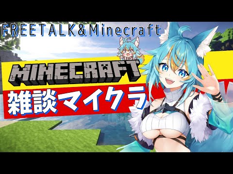 🔴 【 #雑談 / #minecraft / #縦型配信 】 雑談マイクラ！レステ亭の建築をすすます！ 【 #vtuber / 水奏レステ / レステ鯖 】 #shorts #freetalk