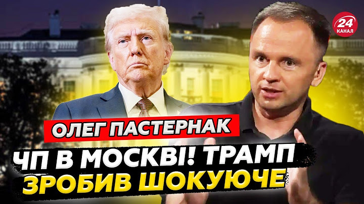 ⚡️Щойно! Путін ВИЛІЗ із НЕЧУВАНИМИ заявами про ВІЙНУ / Указ Трампа ЗНИЩИТЬ Кремль. Перші ДЕТАЛІ