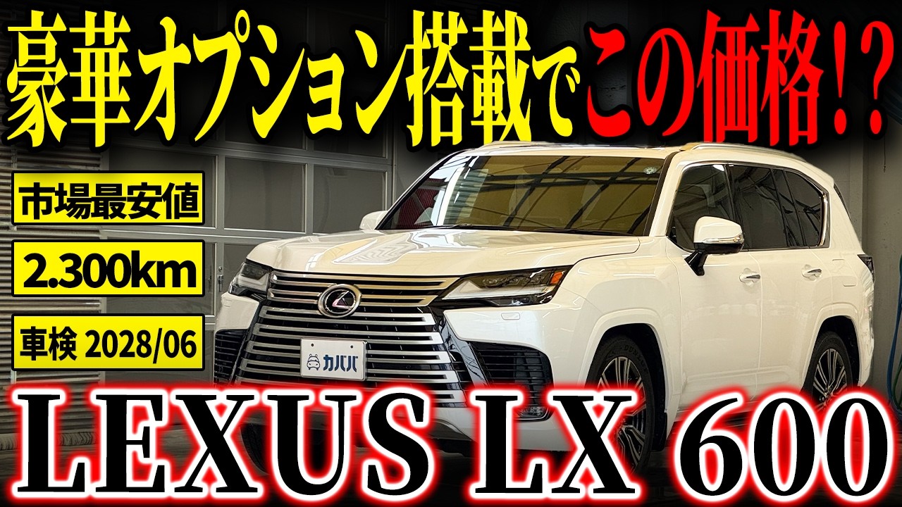 Is this the lowest price for what you get!? The flagship Lexus SUV