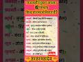 @जन्म महीने अनुसार आपका..?💯%✅ #radheradhe #rashi#astrovichar#jyotish #zodiacsign #trending#shorts#yt