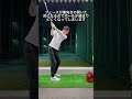 ボールを捕まえる為のフェース面の意識