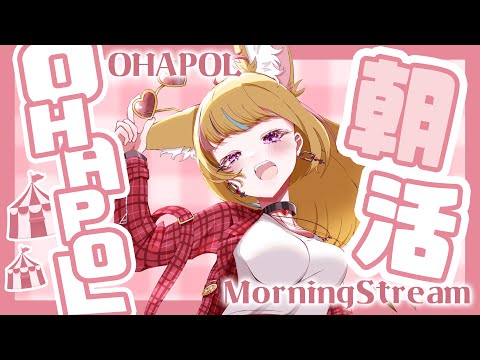 【OHAPOL】#41 5/31金曜日プレミアムフライデー！！今月最後！！！【尾丸ポルカ/ホロライブ】