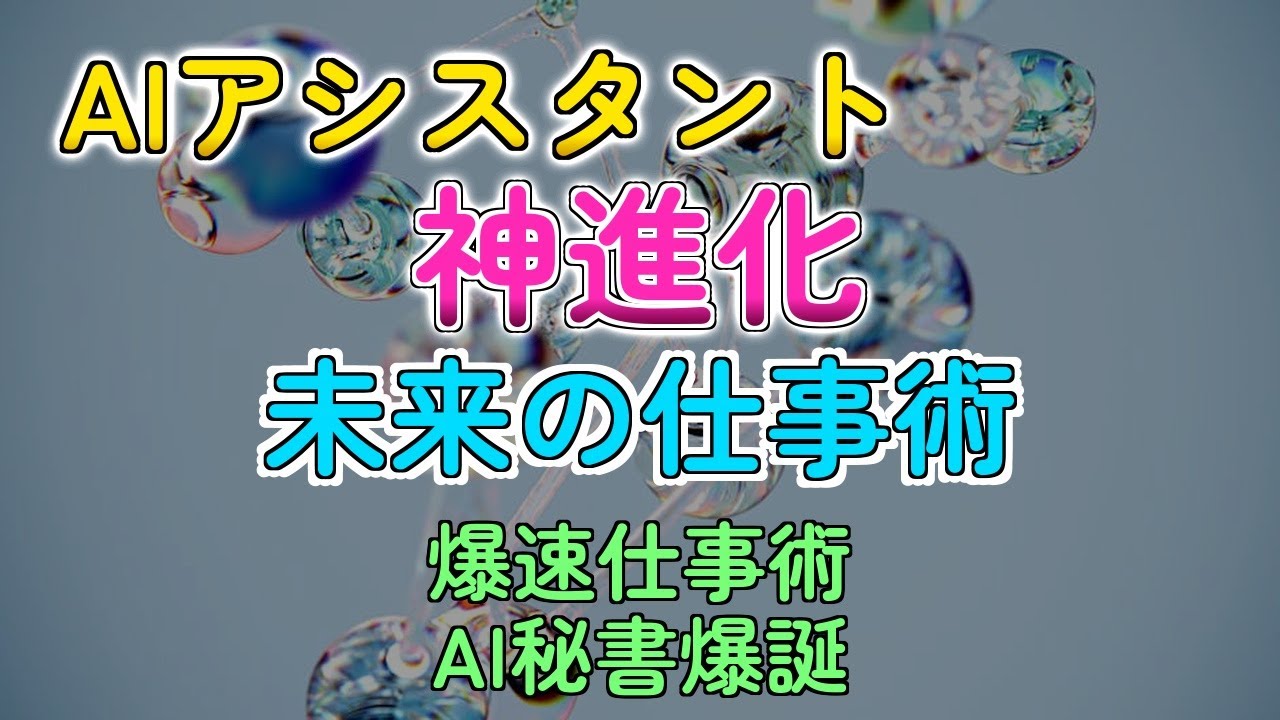SlackbotがAIエージェントに大変身！お前らの仕事も激変するってマ？【Salesforce】