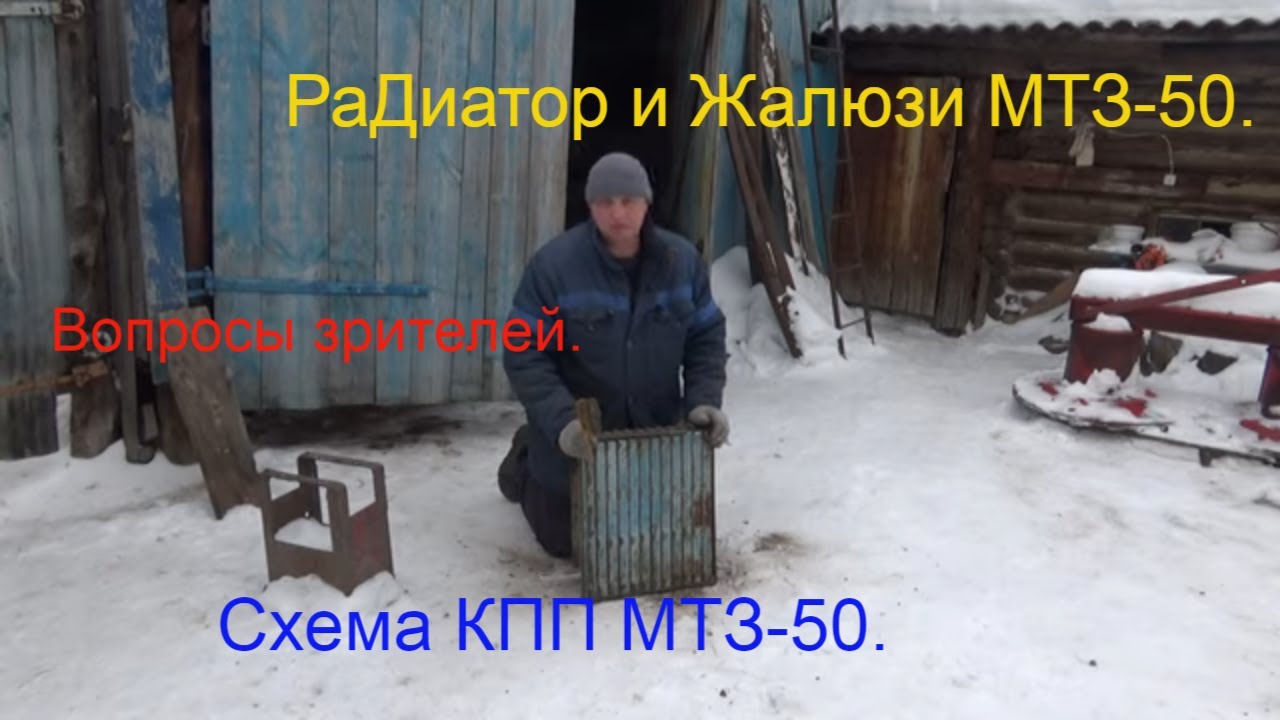 Радиатор мтз 50