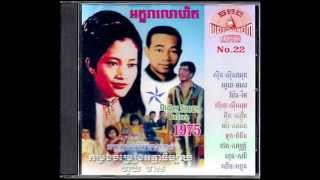 Video thumbnail of "មេម្តាអូនផង / Metha Oun Pong - Pen Ram"