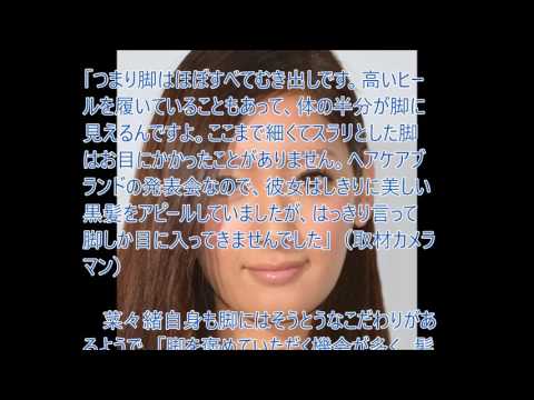 体の半分が脚！菜々緒がCM発表会で見せたスラリ美脚はもはや国宝だッ