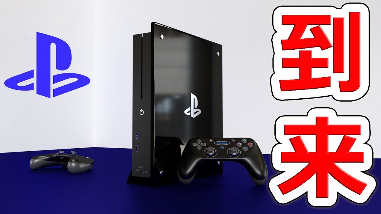 PS5が来る！ソニーが次世代PlayStationの詳細を発表した件【NHG】