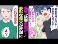 【漫画】不倫相手と再婚した義兄「後妻差別？前妻と同じ扱いしろ！」義実家の塩対応に逆ギレ！→すると寡黙な義父が…