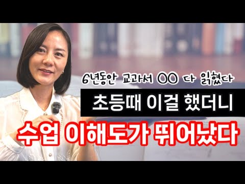 초등아이 가방에 매일! 어휘력,수업집중도를 높여줄 교과서 수록도서📚