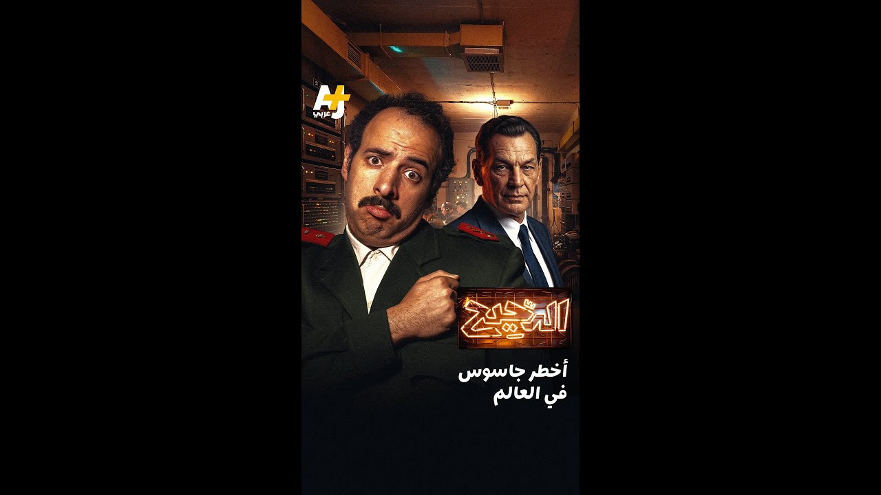 الدحيح | أخطر جاسوس في العالم