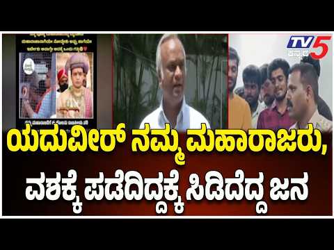 Priyank Kharge | ಬಿಜೆಪಿಯವರು ಹೇಳಿದ ಹಾಗೆ ನಾವು ಆಡಳಿತ ಮಾಡಲು ಆಗಲ್ಲ | TV5Kannada