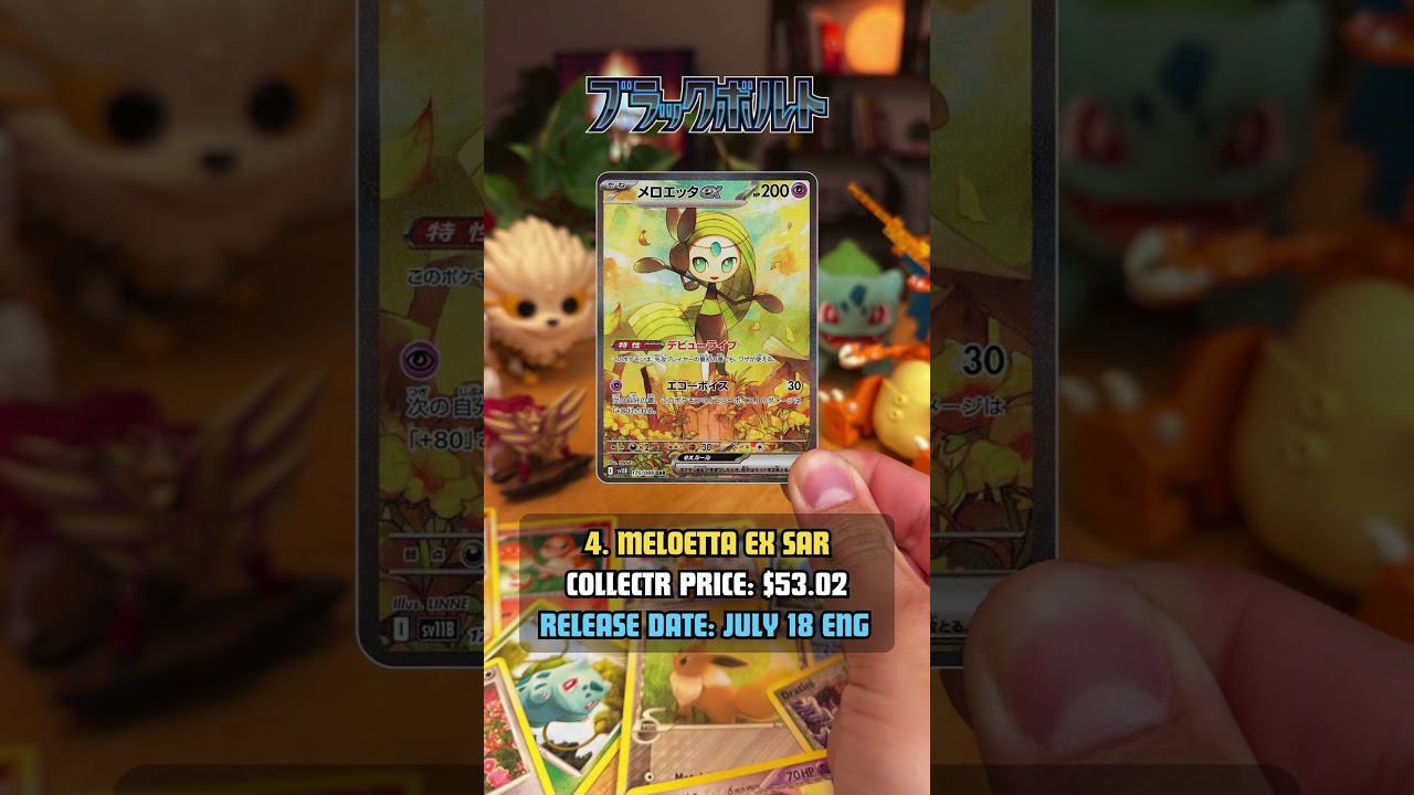 Top 10 Most Expensive Black Bolt Japanese Cards