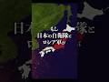 もし日本の自衛隊とロシア軍が戦ったらどうなるか?