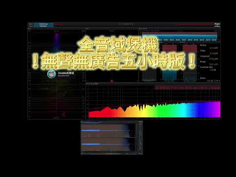 全音域 5 小時版 煲機 工具 音樂 Run in  Burn in 5 hours｜ Music Audio Tool Track｜